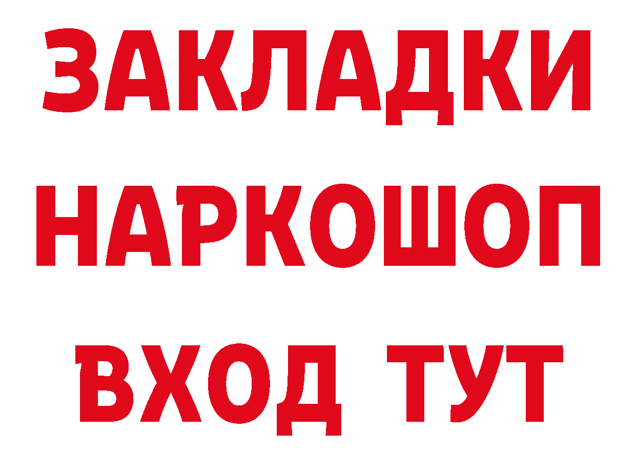 БУТИРАТ GHB онион это блэк спрут Кандалакша