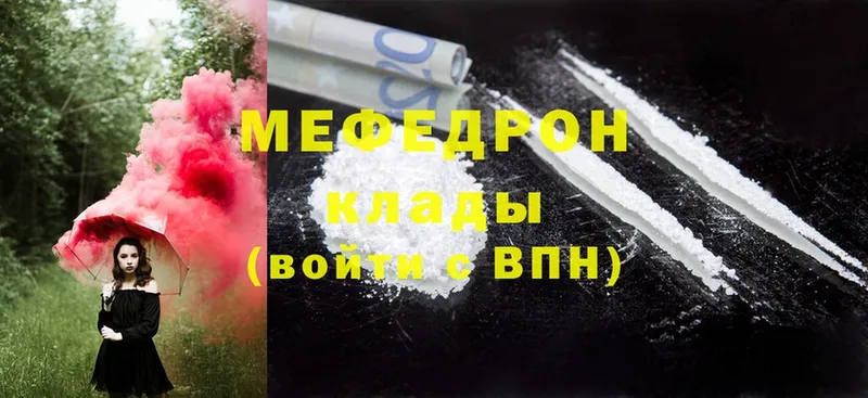 МЕГА как войти  Кандалакша  МЯУ-МЯУ mephedrone 